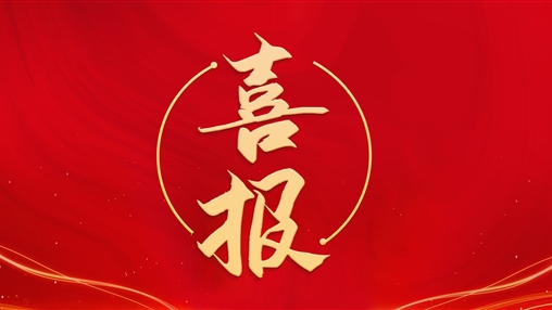 熱烈祝賀泉州民營經(jīng)濟(jì)研究院成立！百裕集團(tuán)董事長許曲煌榮任理事