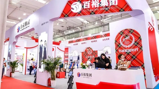 2023北京 首屆全國校服展覽會 | 圓滿收官，經(jīng)典永不落幕