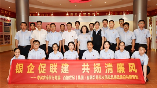 青春奮斗正當(dāng)時(shí)！——岑溪農(nóng)商銀行聯(lián)合百裕集團(tuán)開(kāi)展主題黨團(tuán)日活動(dòng)